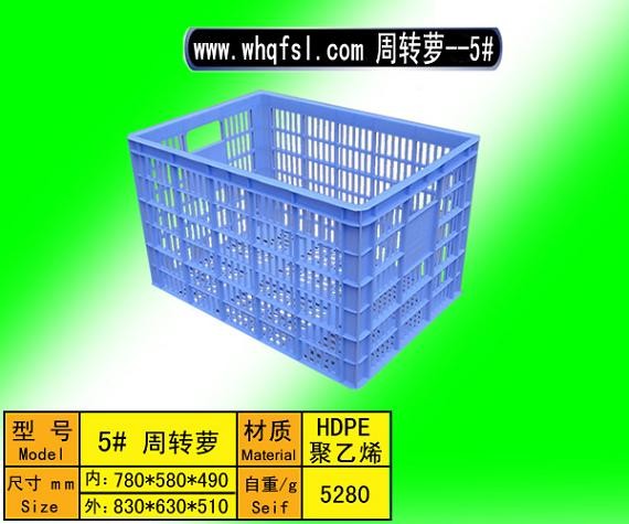 鄂州塑料周转箩、黄冈塑料周转箩、荆门塑料周转箩